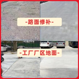 红桥水泥地面修复剂